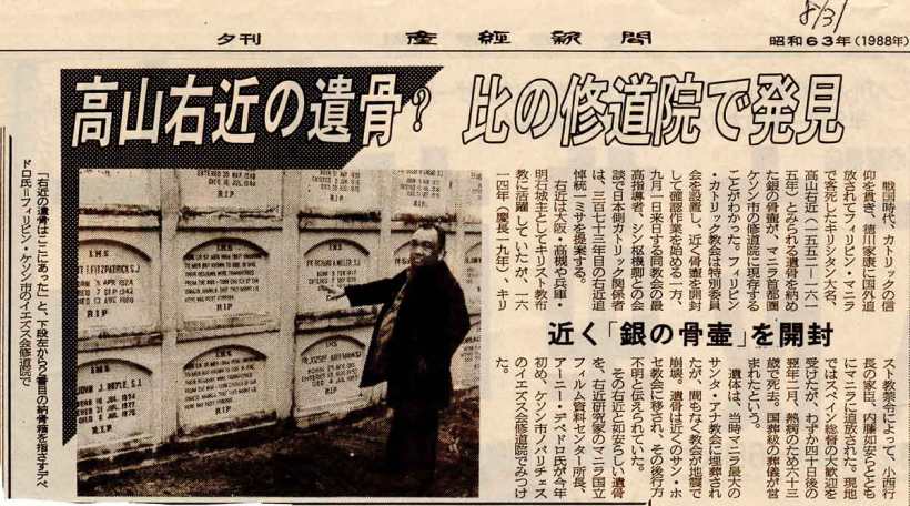 Sankei Shimbun, 31 August 1988, The Bones of Takayama Ukon