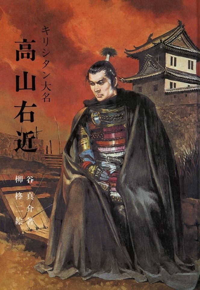 At 21, Lord Takayama became Daimyo of Takatsuki. Here, a majority of his retainers and subjects became Catholics – in a land that had for millennia been a Shinto-Buddhist country